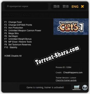 Я припрятал юрких кошечек 7: Трейнер +10 [v1.6]