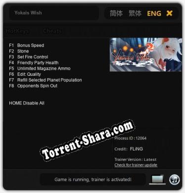 Yokais Wish: ТРЕЙНЕР И ЧИТЫ (V1.0.20)