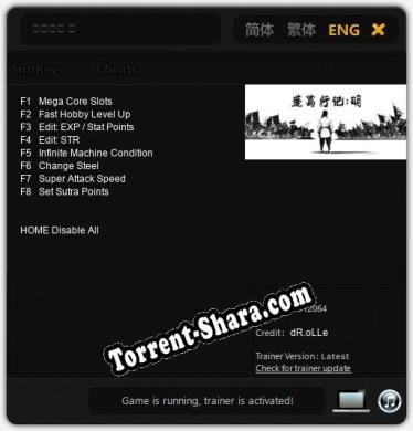 蓬蒿行记 明: ТРЕЙНЕР И ЧИТЫ (V1.0.64)