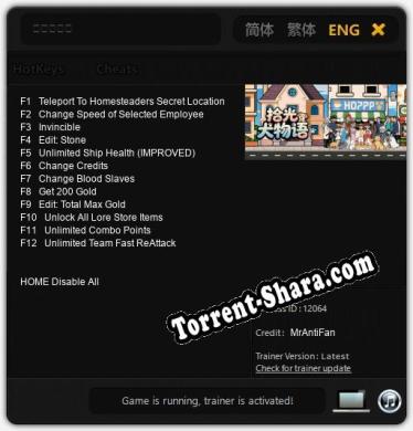 拾光犬物语: Читы, Трейнер +12 [MrAntiFan]