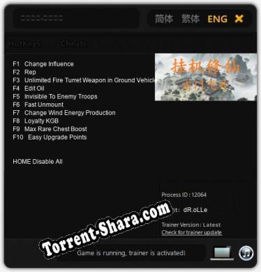 挂机修仙-宗门飞升: Читы, Трейнер +10 [dR.oLLe]