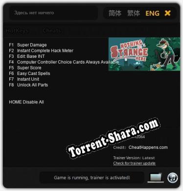 Здесь нет ничего странного: Читы, Трейнер +8 [CheatHappens.com]