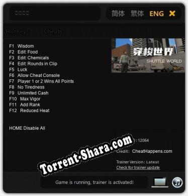穿梭世界: ТРЕЙНЕР И ЧИТЫ (V1.0.78)