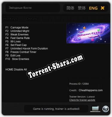 Трейнер для Звёздные Кости [v1.0.2]
