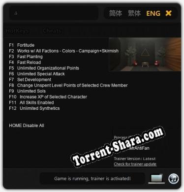 Трейнер для ∆ [v1.0.6]